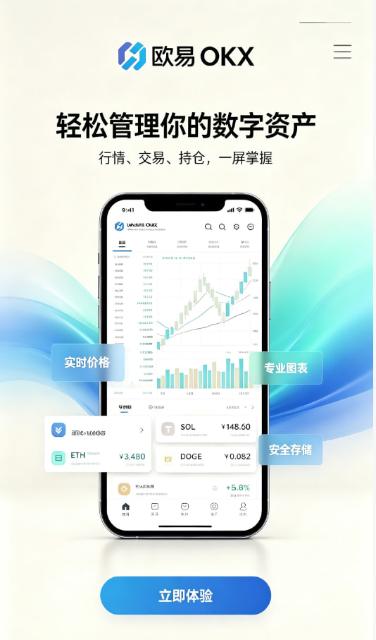 下载欧交易所最新app交易平台图文解析1